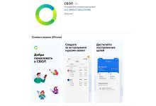 Фото - Сбер подтвердил возвращение приложения СБОЛ в App Store