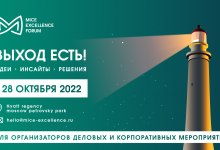 Фото - Сформирована программа MICE Excellence Forum