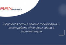 Фото - Дорожная сеть в районе технопарка и электродепо «Руднёво» сдана в эксплуатацию