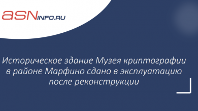 Фото - Историческое здание Музея криптографии в районе Марфино сдано в эксплуатацию после реконструкции