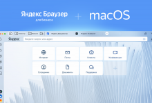 Фото - Яндекс обновил браузер для компаний