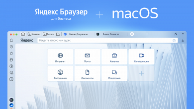 Фото - Яндекс обновил браузер для компаний