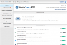 Фото - Kerish Doctor 2022 — интеллектуальный помощник по обслуживанию ПК под управлением Windows