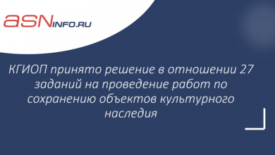 Фото - КГИОП принято решение в отношении 27 заданий на проведение работ по сохранению объектов культурного наследия