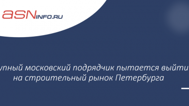 Фото - Крупный московский подрядчик пытается выйти на строительный рынок Петербурга