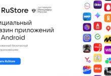 Фото - Магазин приложений RuStore стал обязательным для предустановки на смартфоны в России