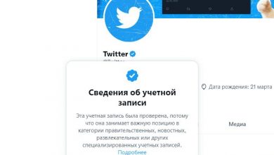 Фото - Twitter запустила бесплатные серые галочки для официальных аккаунтов, снова