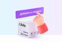 Фото - В «Авито» появилась корзина — можно собрать и оплатить товары разных продавцов