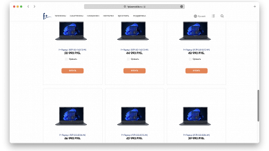 Фото - В продажу вышли первые отечественные ноутбуки бренда F+ Flaptop