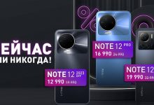 Фото - В России объявлены скидки до 40% на смартфоны Infinix