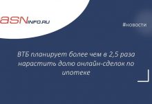 Фото - ВТБ к 2025 году будет выдавать дистанционно каждую вторую ипотеку