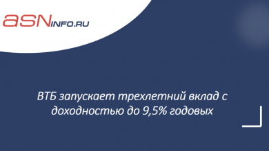 Фото - ВТБ запускает трехлетний вклад с доходностью до 9,5% годовых