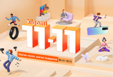 Фото - Xiaomi запустила «магическую» распродажу 11.11 в России