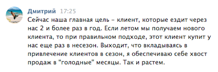 Зачем привлекать новых туристов в сезон?