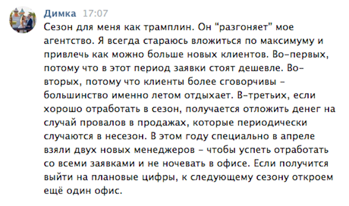 Зачем привлекать новых туристов в сезон?