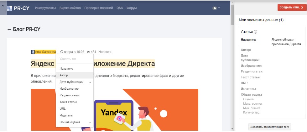 мастер разметки от google