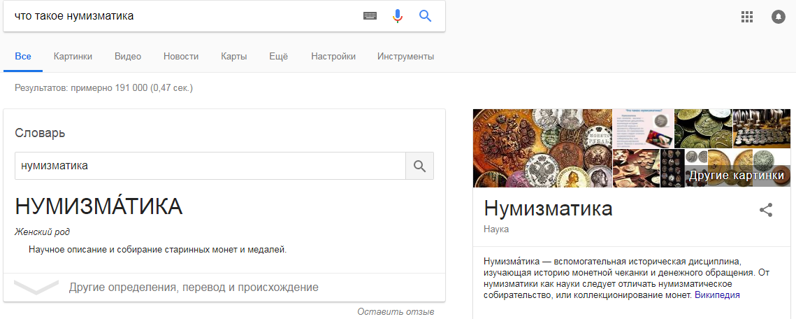 сниппет википедии