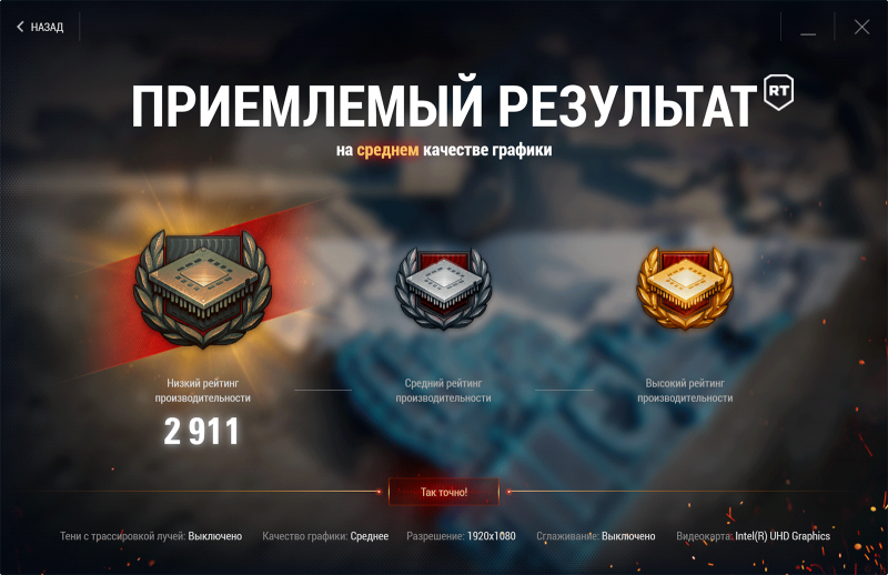 Тест World of Tanks enCore RT