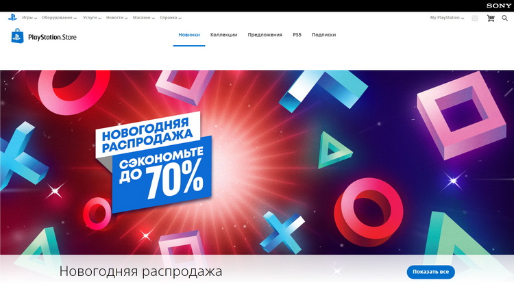 Новая версия PlayStation Store