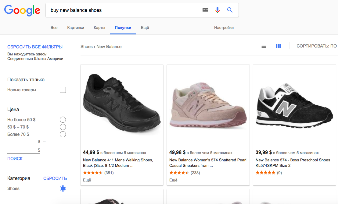 карточки Google Shopping на странице покупок