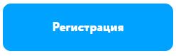 Локальные и глобальные инновации для развития регионального туризма на Интурмаркет