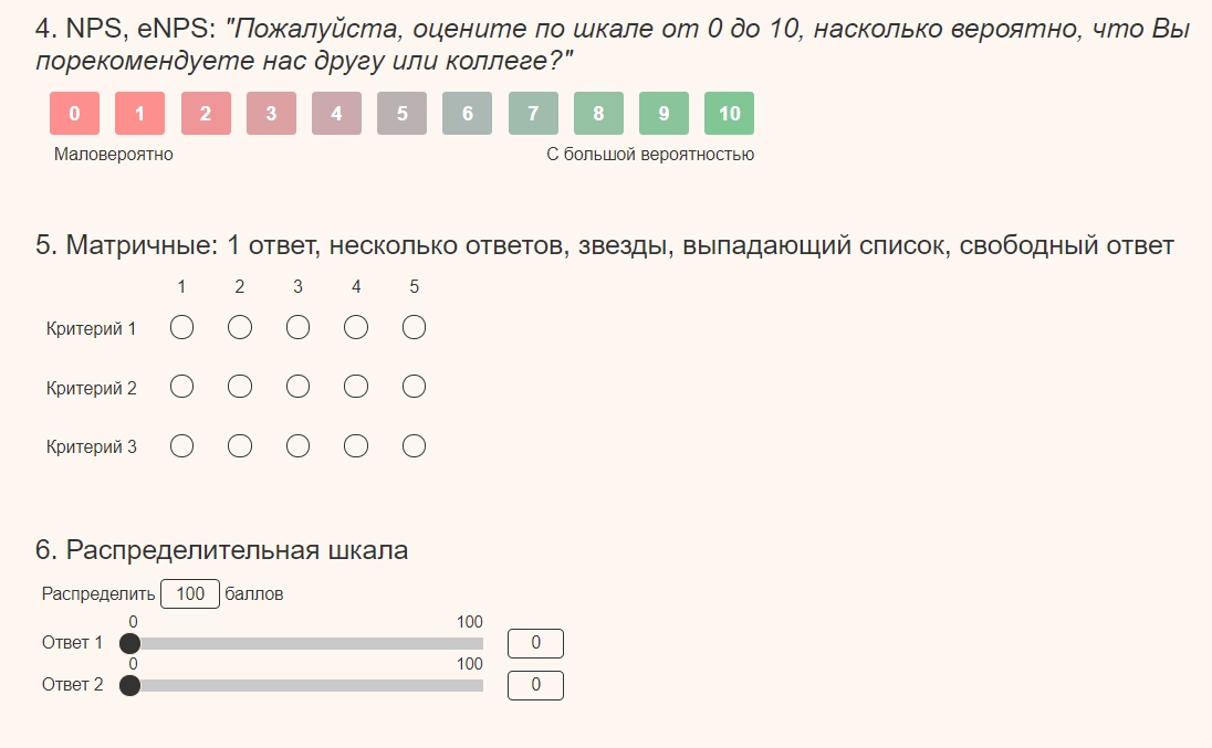 Способы узнать мнения пользователей