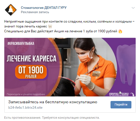 Настройки таргета ВК