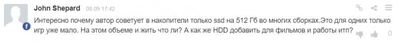  Про HDD в сборках 