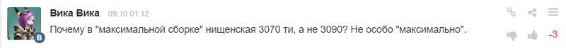  Про ужасно дешевую максимальную сборку 