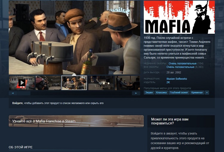  Здесь могла быть ваша кнопка (источник изображения: Steam) 