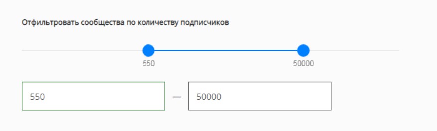 Отфильтровать сообщества по количеству подписчиков