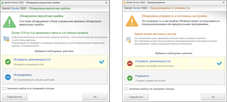  Kerish Doctor 2022 информирует владельца ПК обо всех возникающих проблемах и ошибках Windows, которые можно устранить одним кликом мыши 